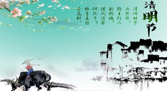 2015清明beat365官方网页版高科放假通知94