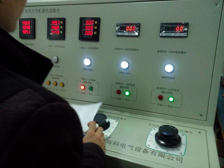 云南人民电力采购beat365官方网页版高科开关柜通电试验台等设备5